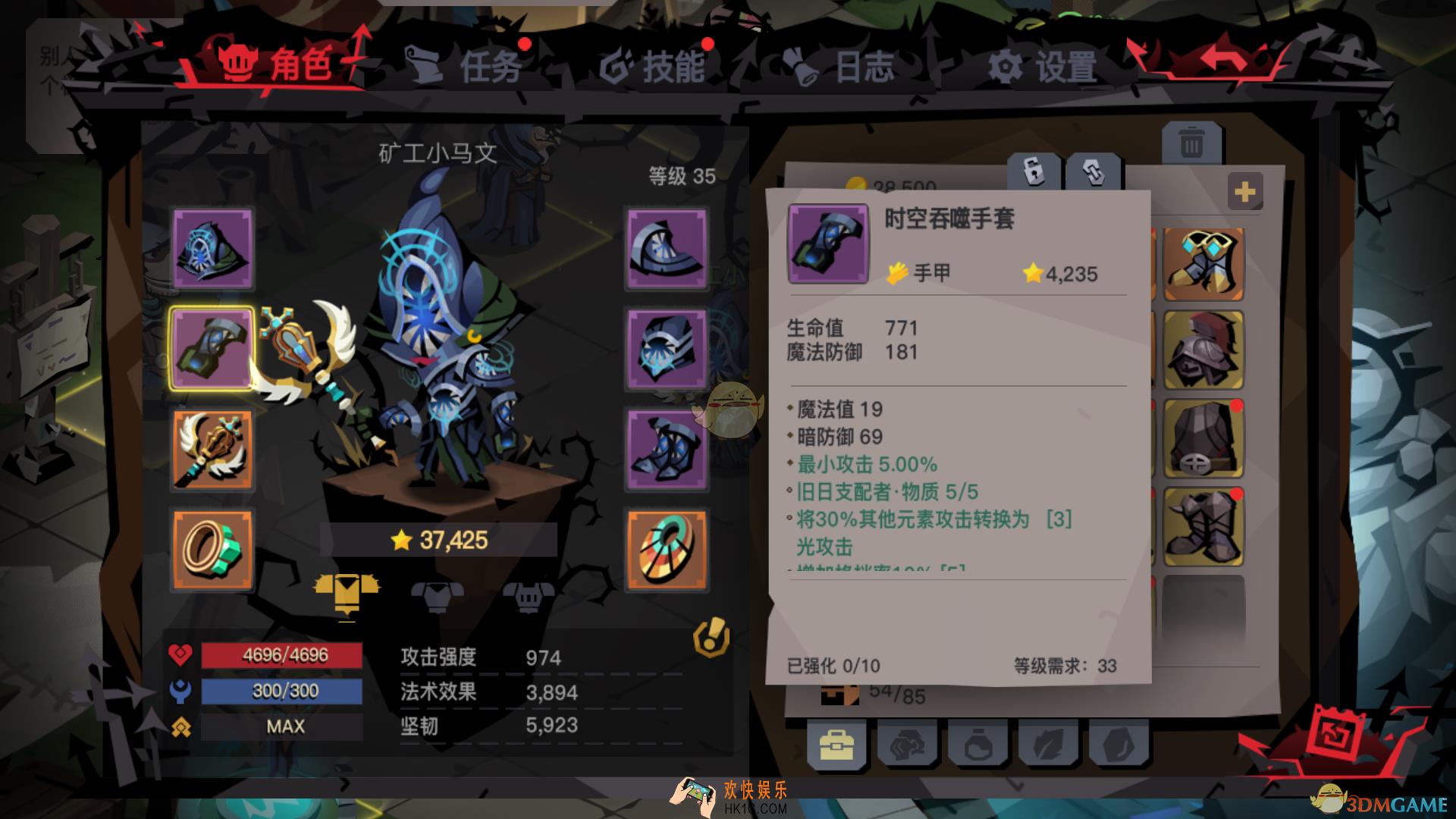 贪婪洞窟2时空吞噬手套有什么属性_时空吞噬手套装备介绍