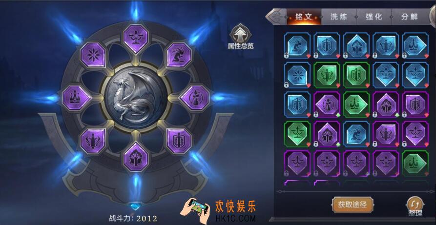 奇迹MU觉醒剑士铭文搭配攻略_剑士需要什么铭文