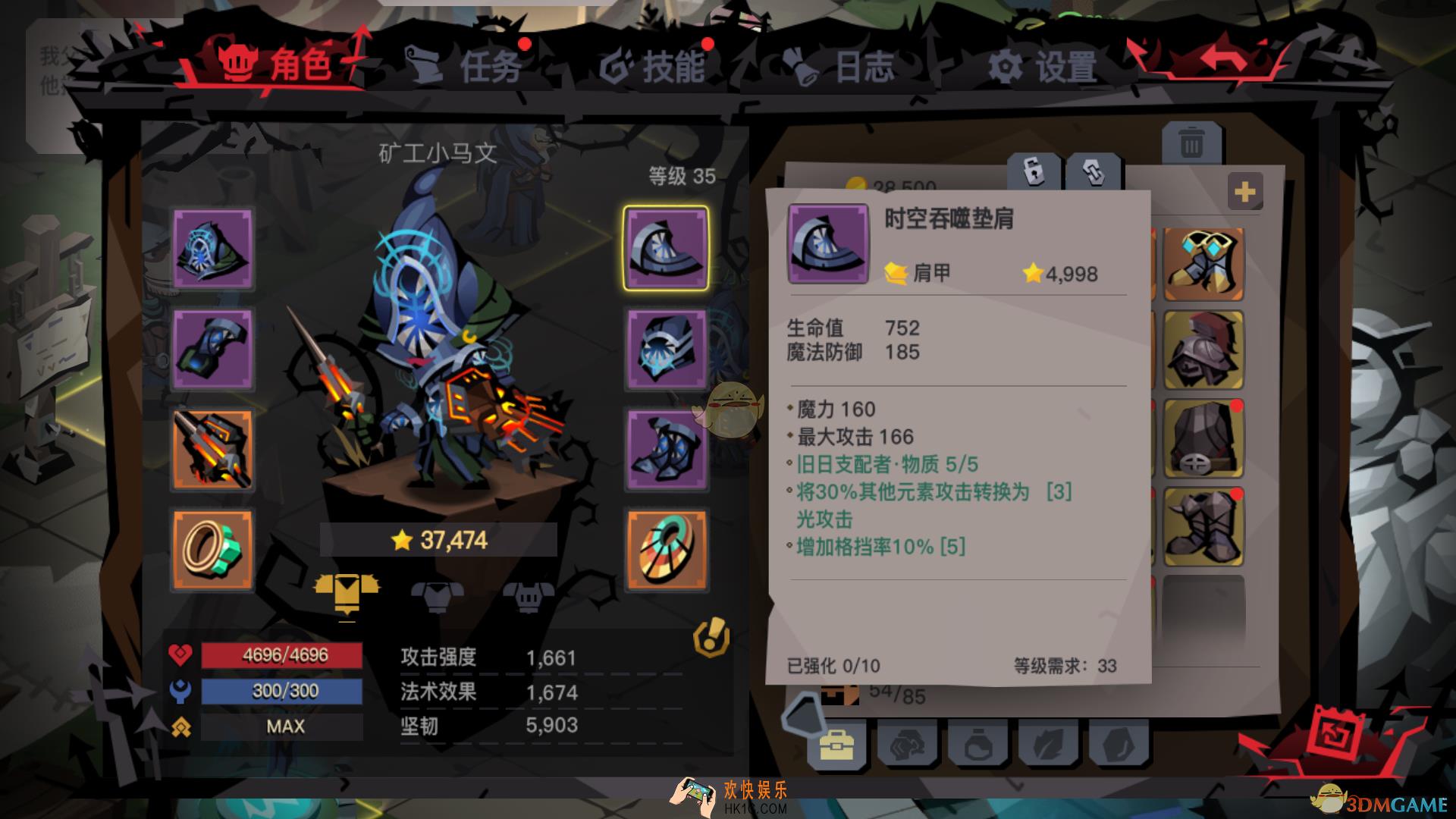 贪婪洞窟2时空吞噬垫肩有什么属性_时空吞噬垫肩装备介绍