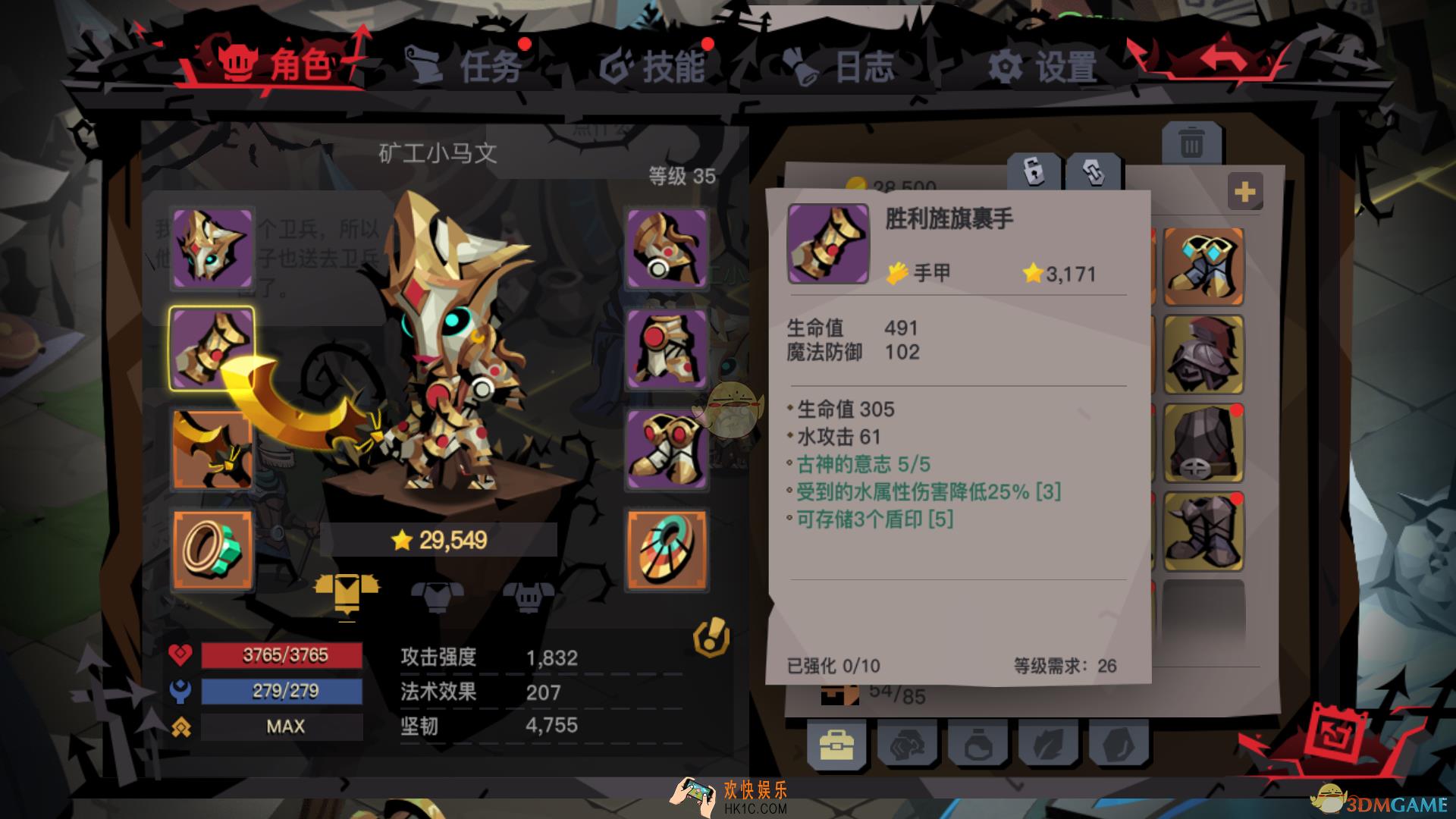 贪婪洞窟2胜利旌旗裹手有什么属性_胜利旌旗裹手装备介绍