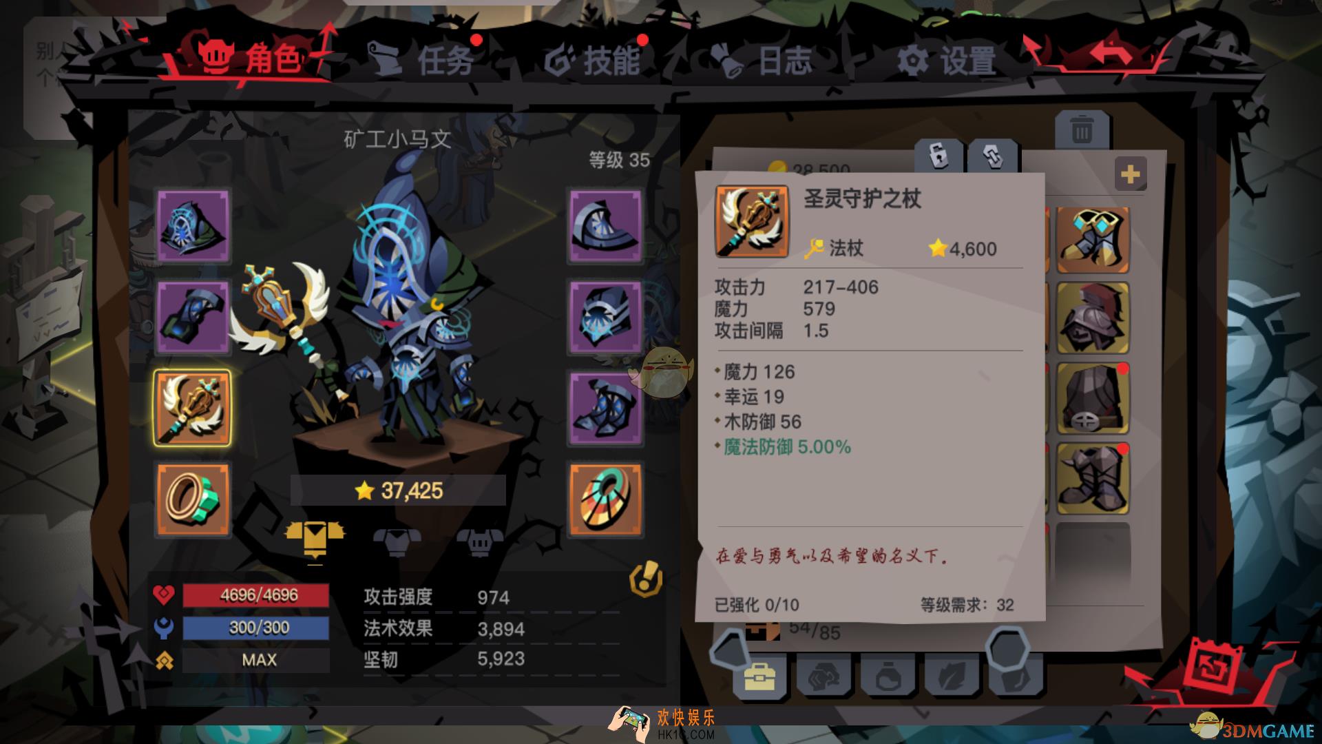 贪婪洞窟2圣灵守护之杖有什么属性_圣灵守护之杖装备介绍