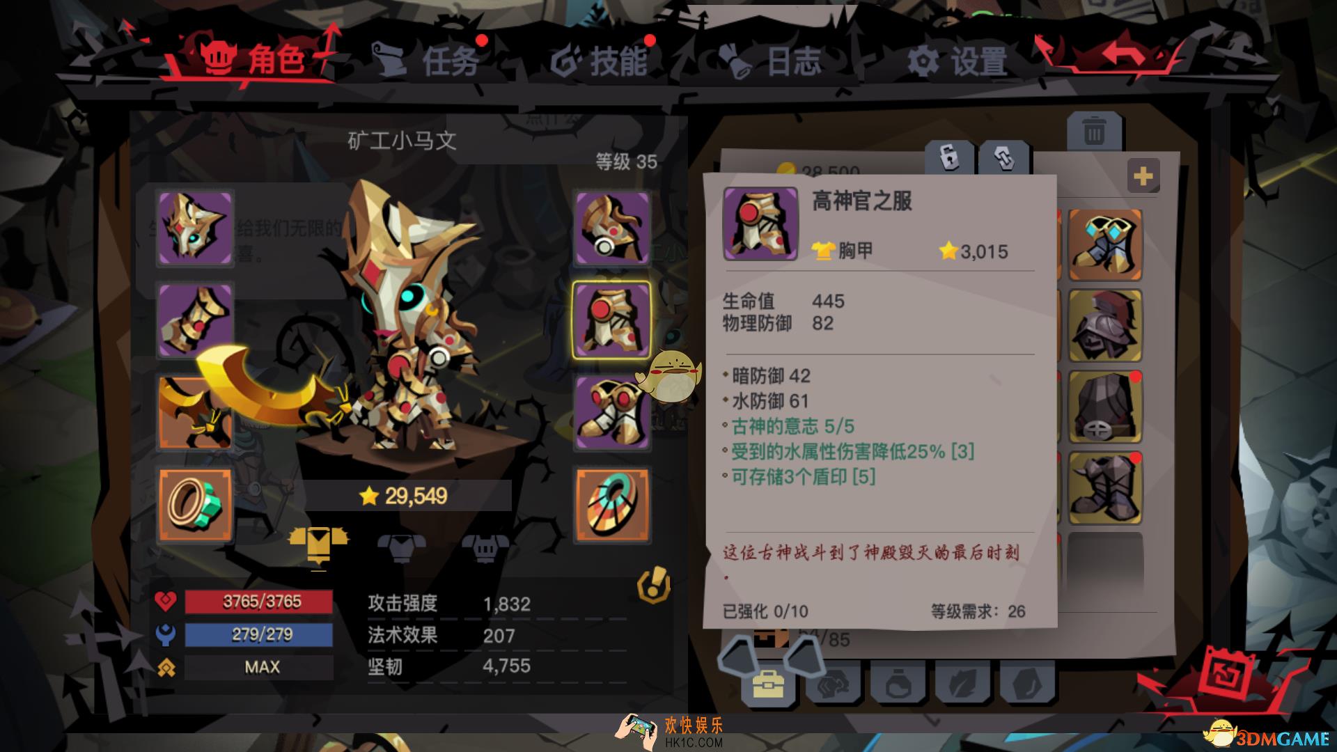 贪婪洞窟2高神官之服有什么属性_高神官之服装备介绍