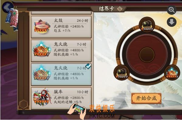阴阳师结界卡合成思路_结界卡路线介绍