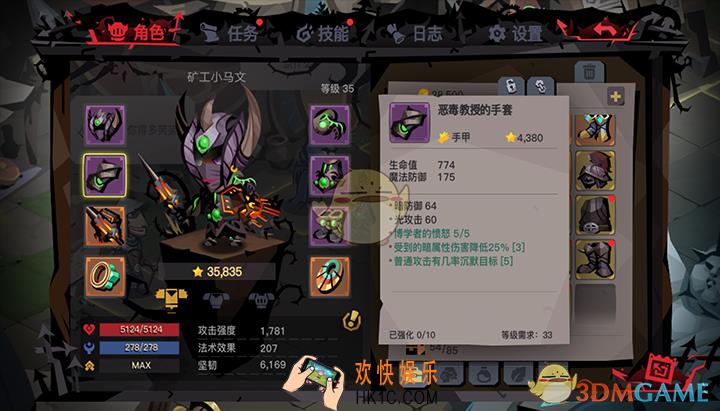 贪婪洞窟2恶毒教授的手套有什么属性_恶毒教授的手套装备介绍