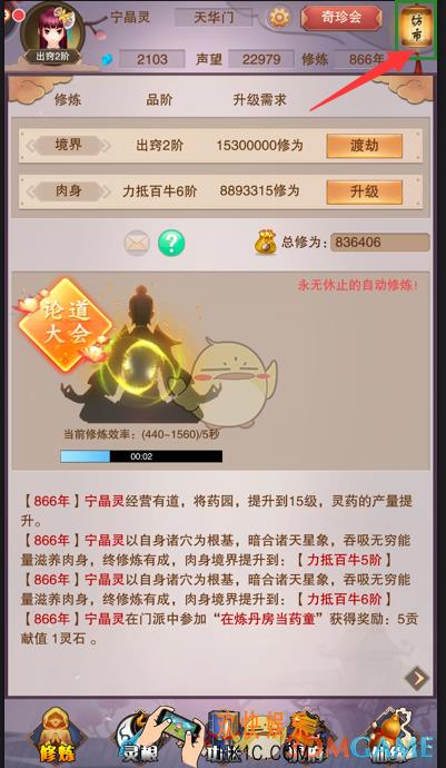 想不想修真坊市怎么进入＿需要多少声望才能进＿坊市进入条件