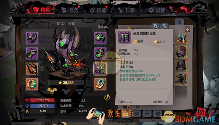 贪婪洞窟2恶毒教授的皮靴有什么属性_恶毒教授的皮靴装备介绍