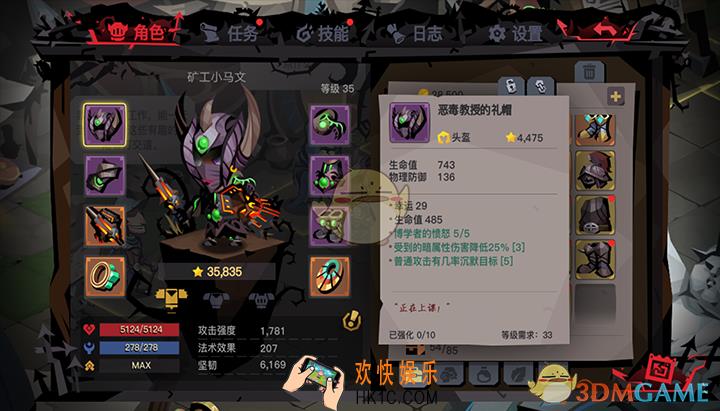 贪婪洞窟2恶毒教授的礼帽有什么属性_恶毒教授的礼帽装备介绍
