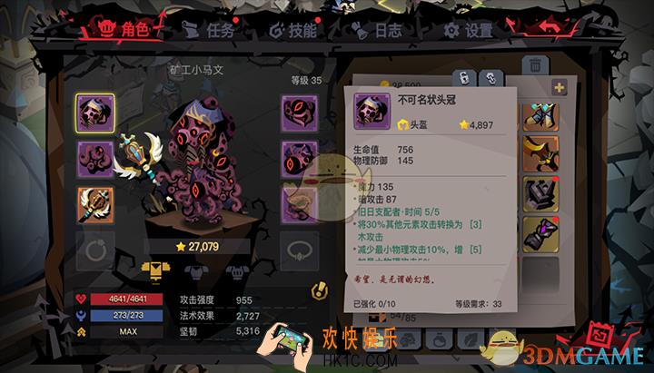 贪婪洞窟2不可名状头冠有什么属性_不可名状头冠装备介绍