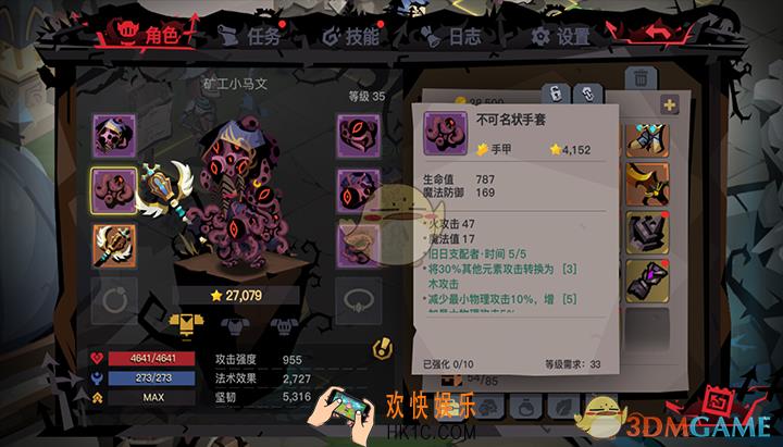 贪婪洞窟2不可名状手套有什么属性_不可名状手套装备介绍