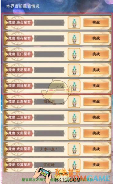 想不想修真星君系统怎么玩？星君系统玩法攻略