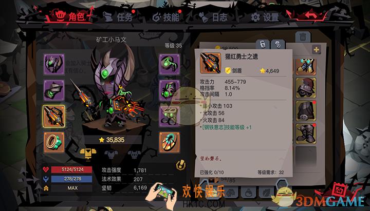 贪婪洞窟2猩红勇士之遗有什么属性_猩红勇士之遗装备介绍