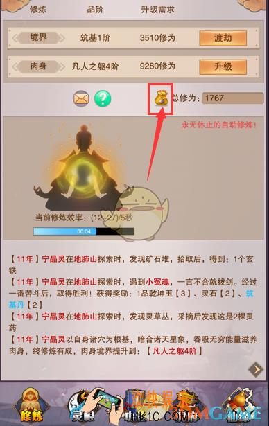 想不想修真木材有什么用_木材的获得及作用