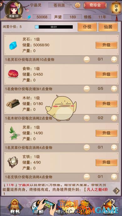 想不想修真初始木材怎么获得_初始木材灵草矿石获得方法