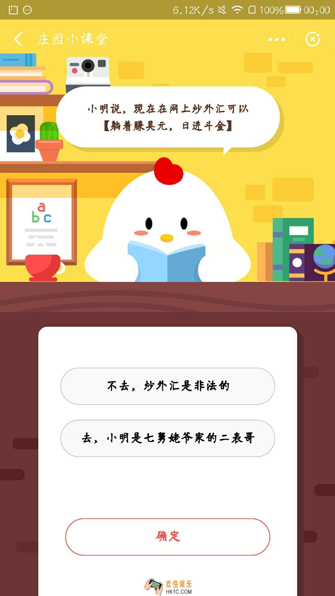 小明说，现在在网上炒外汇可以【躺着赚美元，日进斗金】