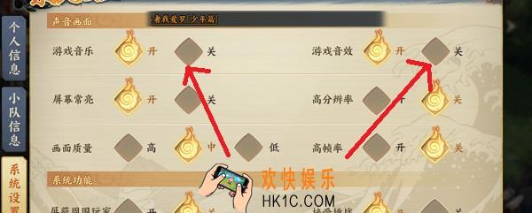 火影忍者OL手游怎么关闭游戏声音_关闭游戏声音方法介绍