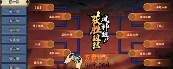 火影忍者OL手游忍战怎么打_忍战玩法攻略