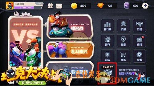 坦克大决战宝箱怎么获得_胜利宝箱系统介绍