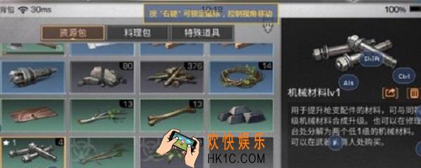 明日之后机械材料怎么获取_机械材料获取攻略