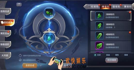奇迹MU觉醒宝石合成性价比最高分析_合成宝石多少级最佳