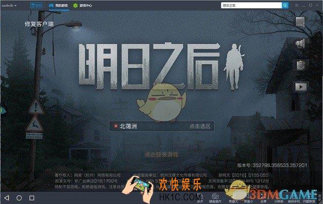 明日之后怎么在电脑上玩 明日之后电脑版模拟器下载运行教程