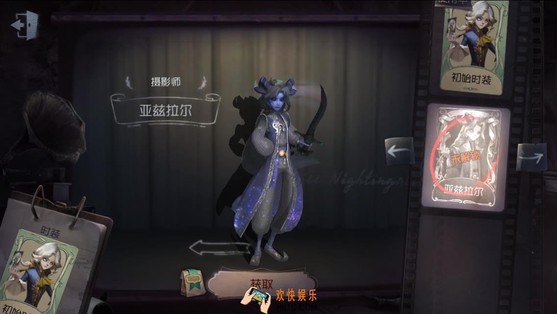 第五人格摄影师约瑟夫时装大全_摄影师约瑟夫有哪些皮肤