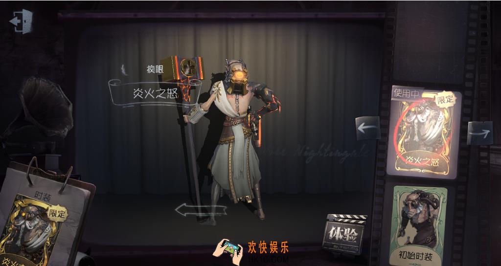第五人格建筑师疯眼炎火之怒时装获得方法介绍_炎火之怒皮肤怎么获得