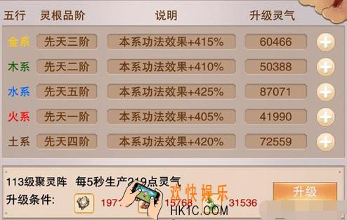 想不想修真灵根怎么点 想不想修真灵根培养攻略