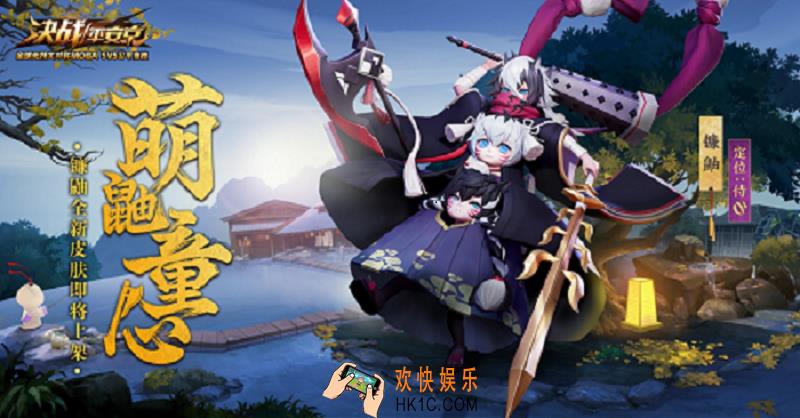 决战平安京镰鼬皮肤萌鼬童心介绍_萌鼬童心动作特效