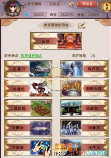 想不想修真灵药园开启方法介绍 灵药园怎么开启