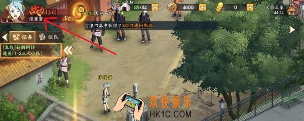 火影忍者OL手游怎么改昵称_游戏昵称修改方法