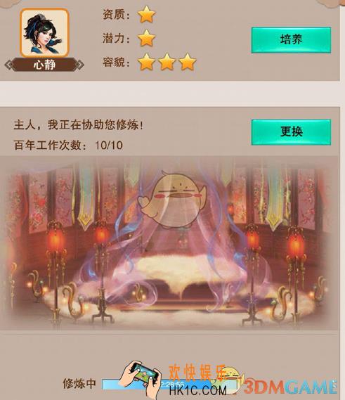 想不想修真道童怎么双修 双修有什么用 双修条件