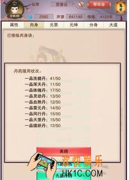 想不想修真炼器炉怎么得 炼器炉获得途径介绍