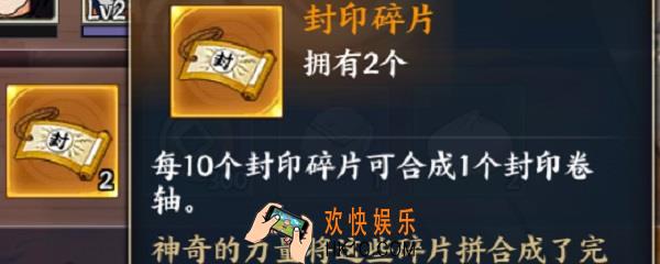 火影忍者OL手游封印卷轴怎么得_封印卷轴获得方法介绍