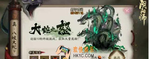 阴阳师真蛇可以打几次_每星期能打几次真八岐大蛇