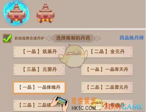 想不想修真炼丹和炼器可以同修吗 炼丹和炼器先学哪个