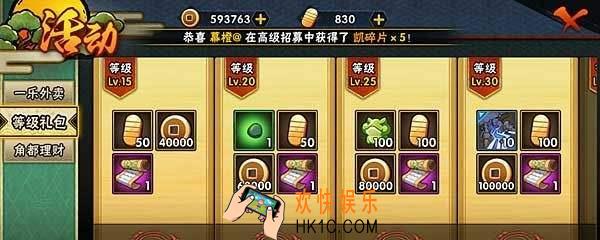 火影忍者OL手游金币怎么得 _金币获得方法介绍