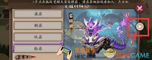 手机阴阳师怎么录像_录像方法介绍