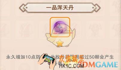 想不想修真丹毒是什么 丹毒作用及解决办法