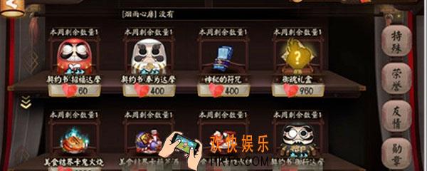 阴阳师魅力值怎么获得_魅力获得方法介绍