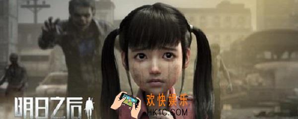 明日之后营地存在危险是怎么回事_营地出现危险含义解析