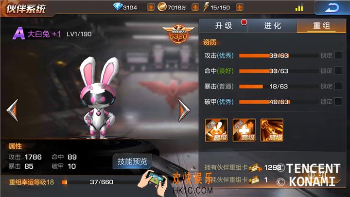 魂斗罗归来常用宠物大白兔全面解析_大白兔具体怎么用