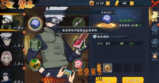 《火影忍者OL》手游怎么快速提高战斗力_战力快速提升技巧