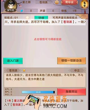 想不想修真怎么学习技能  技能学习方法介绍
