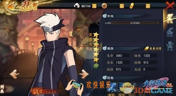 火影忍者OL手游雷主怎么样_黑夜之刃技能介绍