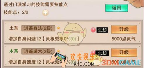 想不想修真技能点怎么刷_技能点获得方法