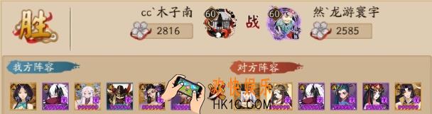 阴阳师斗技先手流攻略介绍_斗技先手阵容配置推荐