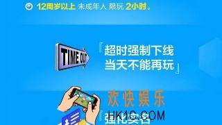 王者荣耀上线账号时长共享功能_王者荣耀人脸识别二次测试