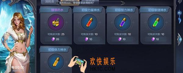 奇迹mu觉醒怎么洗红名_洗红名方法介绍