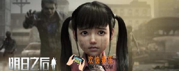 明日之后三维是什么意思_三维含义解析