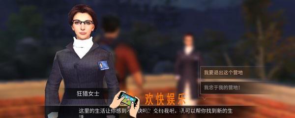 明日之后市长可以转让吗_明日之后市长转让攻略